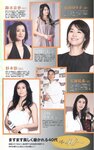 [Weekly Playboy Magazine] 2009 No.45 ほしのあき,辰己奈都子,來栖淳子,たかはし,智秋,桜木凛[43P]