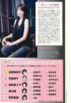 [Weekly Playboy Magazine] 2009 No.45 ほしのあき,辰己奈都子,來栖淳子,たかはし,智秋,桜木凛[43P]