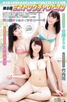 [Young Champion] 2018 No.16 (SUPER☆GiRLS)