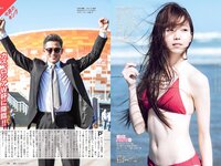 [Weekly Playboy] 2018 No.29 (傳谷英里香 玉田志織 大谷映美里 永尾まりや 徳江かな 林ゆめ 北川みこ 他)