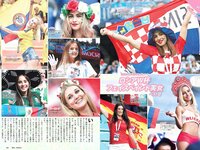 [Weekly Playboy] 2018 No.29 (傳谷英里香 玉田志織 大谷映美里 永尾まりや 徳江かな 林ゆめ 北川みこ 他)