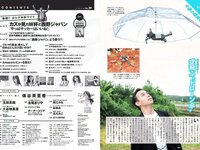 [Weekly Playboy] 2018 No.29 (傳谷英里香 玉田志織 大谷映美里 永尾まりや 徳江かな 林ゆめ 北川みこ 他)