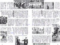 [Weekly Playboy] 2018 No.29 (傳谷英里香 玉田志織 大谷映美里 永尾まりや 徳江かな 林ゆめ 北川みこ 他)