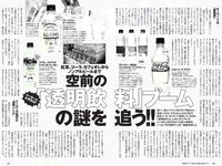 [Weekly Playboy] 2018 No.29 (傳谷英里香 玉田志織 大谷映美里 永尾まりや 徳江かな 林ゆめ 北川みこ 他)