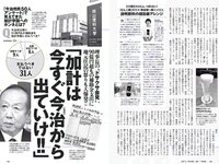 [Weekly Playboy] 2018 No.29 (傳谷英里香 玉田志織 大谷映美里 永尾まりや 徳江かな 林ゆめ 北川みこ 他)