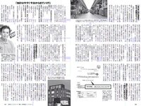 [Weekly Playboy] 2018 No.29 (傳谷英里香 玉田志織 大谷映美里 永尾まりや 徳江かな 林ゆめ 北川みこ 他)