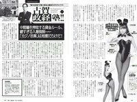 [Weekly Playboy] 2018 No.29 (傳谷英里香 玉田志織 大谷映美里 永尾まりや 徳江かな 林ゆめ 北川みこ 他)