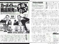 [Weekly Playboy] 2018 No.29 (傳谷英里香 玉田志織 大谷映美里 永尾まりや 徳江かな 林ゆめ 北川みこ 他)