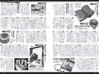 [Weekly Playboy] 2018 No.29 (傳谷英里香 玉田志織 大谷映美里 永尾まりや 徳江かな 林ゆめ 北川みこ 他)