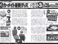 [Weekly Playboy] 2018 No.29 (傳谷英里香 玉田志織 大谷映美里 永尾まりや 徳江かな 林ゆめ 北川みこ 他)