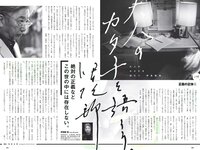 [Weekly Playboy] 2018 No.29 (傳谷英里香 玉田志織 大谷映美里 永尾まりや 徳江かな 林ゆめ 北川みこ 他)