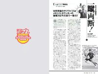 [Weekly Playboy] 2018 No.29 (傳谷英里香 玉田志織 大谷映美里 永尾まりや 徳江かな 林ゆめ 北川みこ 他)