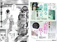 [Weekly Playboy] 2018 No.29 (傳谷英里香 玉田志織 大谷映美里 永尾まりや 徳江かな 林ゆめ 北川みこ 他)