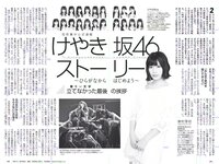 [Weekly Playboy] 2018 No.29 (傳谷英里香 玉田志織 大谷映美里 永尾まりや 徳江かな 林ゆめ 北川みこ 他)
