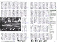 [Weekly Playboy] 2018 No.29 (傳谷英里香 玉田志織 大谷映美里 永尾まりや 徳江かな 林ゆめ 北川みこ 他)