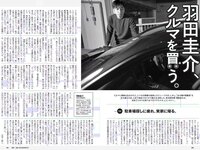 [Weekly Playboy] 2018 No.29 (傳谷英里香 玉田志織 大谷映美里 永尾まりや 徳江かな 林ゆめ 北川みこ 他)