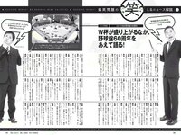 [Weekly Playboy] 2018 No.29 (傳谷英里香 玉田志織 大谷映美里 永尾まりや 徳江かな 林ゆめ 北川みこ 他)