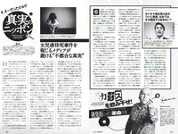 [Weekly Playboy] 2018 No.29 (傳谷英里香 玉田志織 大谷映美里 永尾まりや 徳江かな 林ゆめ 北川みこ 他)