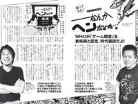 [Weekly Playboy] 2018 No.29 (傳谷英里香 玉田志織 大谷映美里 永尾まりや 徳江かな 林ゆめ 北川みこ 他)
