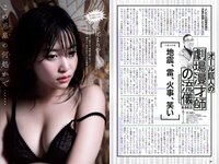 [Weekly Playboy] 2018 No.29 (傳谷英里香 玉田志織 大谷映美里 永尾まりや 徳江かな 林ゆめ 北川みこ 他)