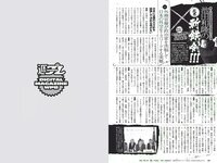 [Weekly Playboy] 2018 No.29 (傳谷英里香 玉田志織 大谷映美里 永尾まりや 徳江かな 林ゆめ 北川みこ 他)