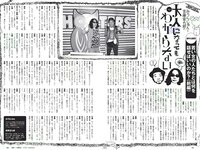 [Weekly Playboy] 2018 No.29 (傳谷英里香 玉田志織 大谷映美里 永尾まりや 徳江かな 林ゆめ 北川みこ 他)