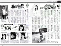 [Weekly Playboy] 2018 No.29 (傳谷英里香 玉田志織 大谷映美里 永尾まりや 徳江かな 林ゆめ 北川みこ 他)
