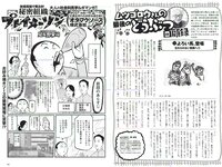 [Weekly Playboy] 2018 No.29 (傳谷英里香 玉田志織 大谷映美里 永尾まりや 徳江かな 林ゆめ 北川みこ 他)