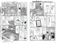 [Weekly Playboy] 2018 No.29 (傳谷英里香 玉田志織 大谷映美里 永尾まりや 徳江かな 林ゆめ 北川みこ 他)
