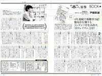 [Weekly Playboy] 2018 No.29 (傳谷英里香 玉田志織 大谷映美里 永尾まりや 徳江かな 林ゆめ 北川みこ 他)