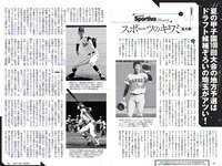 [Weekly Playboy] 2018 No.29 (傳谷英里香 玉田志織 大谷映美里 永尾まりや 徳江かな 林ゆめ 北川みこ 他)