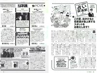 [Weekly Playboy] 2018 No.29 (傳谷英里香 玉田志織 大谷映美里 永尾まりや 徳江かな 林ゆめ 北川みこ 他)