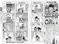 [Weekly Playboy] 2018 No.29 (傳谷英里香 玉田志織 大谷映美里 永尾まりや 徳江かな 林ゆめ 北川みこ 他)