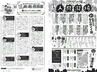 [Weekly Playboy] 2018 No.29 (傳谷英里香 玉田志織 大谷映美里 永尾まりや 徳江かな 林ゆめ 北川みこ 他)