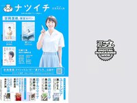 [Weekly Playboy] 2018 No.29 (傳谷英里香 玉田志織 大谷映美里 永尾まりや 徳江かな 林ゆめ 北川みこ 他)