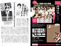 [Weekly Playboy] 2018 No.29 (傳谷英里香 玉田志織 大谷映美里 永尾まりや 徳江かな 林ゆめ 北川みこ 他)