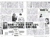 [Weekly Playboy] 2018 No.29 (傳谷英里香 玉田志織 大谷映美里 永尾まりや 徳江かな 林ゆめ 北川みこ 他)