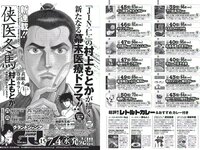 [Weekly Playboy] 2018 No.29 (傳谷英里香 玉田志織 大谷映美里 永尾まりや 徳江かな 林ゆめ 北川みこ 他)