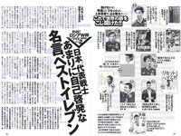 [Weekly Playboy] 2018 No.29 (傳谷英里香 玉田志織 大谷映美里 永尾まりや 徳江かな 林ゆめ 北川みこ 他)
