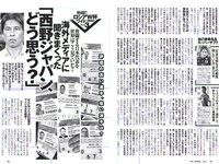 [Weekly Playboy] 2018 No.29 (傳谷英里香 玉田志織 大谷映美里 永尾まりや 徳江かな 林ゆめ 北川みこ 他)