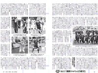 [Weekly Playboy] 2018 No.29 (傳谷英里香 玉田志織 大谷映美里 永尾まりや 徳江かな 林ゆめ 北川みこ 他)