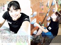 [Weekly Playboy] 2018 No.29 (傳谷英里香 玉田志織 大谷映美里 永尾まりや 徳江かな 林ゆめ 北川みこ 他)