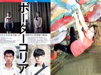 [Weekly Playboy] 2018 No.29 (傳谷英里香 玉田志織 大谷映美里 永尾まりや 徳江かな 林ゆめ 北川みこ 他)