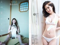 [Weekly Playboy] 2018 No.29 (傳谷英里香 玉田志織 大谷映美里 永尾まりや 徳江かな 林ゆめ 北川みこ 他)
