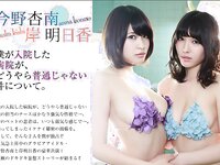 [BOMB.tv] GRAVURE Channel 2013年09月号 今野杏南X岸明日香 [95P35MB]