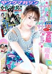 [Young Magazine] 2018 No.28 (宮脇咲良 他)