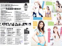 [Weekly Playboy] 2018 No.34-35 (吉岡里帆 小倉優香 傳谷英里香 玉田志織 大原優乃 小宮有紗 梅澤美波 加治ひとみ 忍野さら 桃月なしこ 藤木由貴 他)