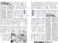 [Weekly Playboy] 2018 No.34-35 (吉岡里帆 小倉優香 傳谷英里香 玉田志織 大原優乃 小宮有紗 梅澤美波 加治ひとみ 忍野さら 桃月なしこ 藤木由貴 他)
