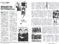 [Weekly Playboy] 2018 No.34-35 (吉岡里帆 小倉優香 傳谷英里香 玉田志織 大原優乃 小宮有紗 梅澤美波 加治ひとみ 忍野さら 桃月なしこ 藤木由貴 他)