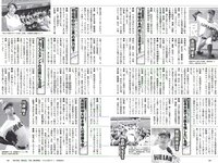 [Weekly Playboy] 2018 No.34-35 (吉岡里帆 小倉優香 傳谷英里香 玉田志織 大原優乃 小宮有紗 梅澤美波 加治ひとみ 忍野さら 桃月なしこ 藤木由貴 他)